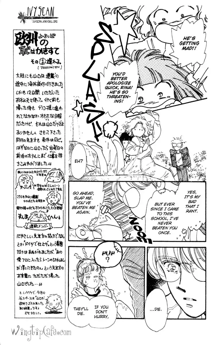 Viehmannin wa Utau Chapter 1 12